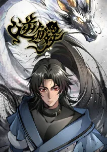哪吒之魔童降世